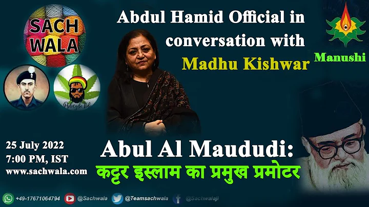 Abul Al Maududi: कट्टर इस्लाम का प्रमुख प्रमोटर || Manushi India ||