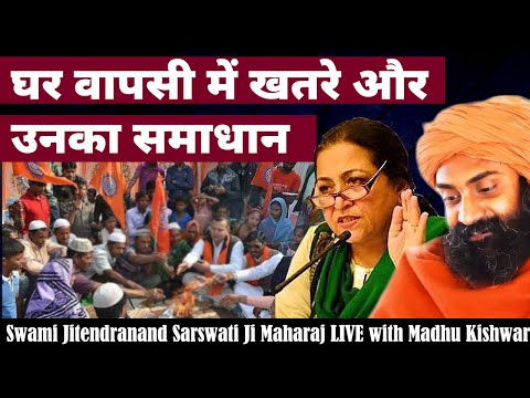 घर वापसी में खतरे और उनका समाधान