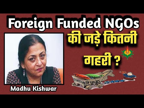 Madhu Kishwar On Foreign Funded NGOs ।। Foreign Funded NGOs ।। Manushi India ||