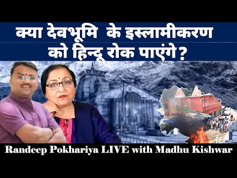 क्या देवभूमि के इस्लामीकरण को हिन्दू रोक पायेंगे ?