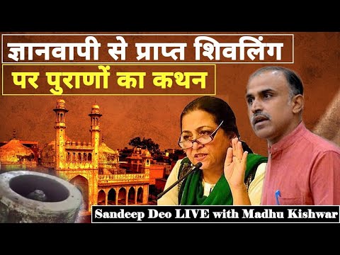 Gyanvapi से प्राप्त शिवलिंग पर पुराणों का कथन