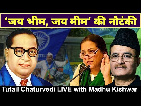 ‘जय भीम, जय मीम’ की नौटंकी