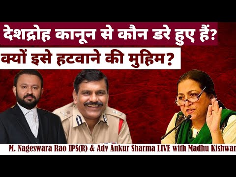 Who is Afraid of Anti Sedition Law? Does it Deserve Scrapping?