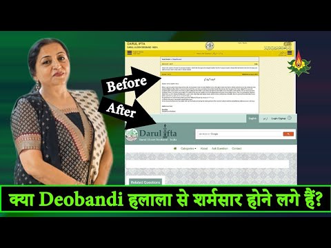 क्या Deobandi हलाला से शर्मसार होने लगे हैं?