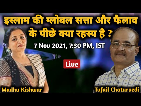 इस्लाम की ग्लोबल सत्ता और फैलाव के पीछे का रहस्य क्या है ?