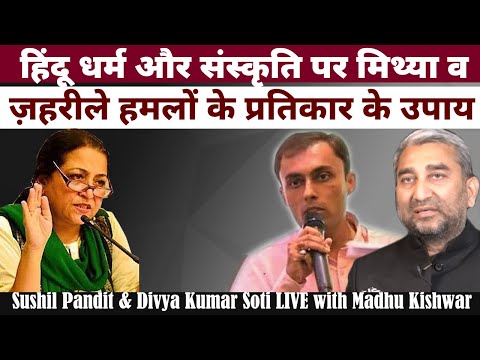 Ways to Combat Malevolent Attacks against Hinduism in Media & Academia