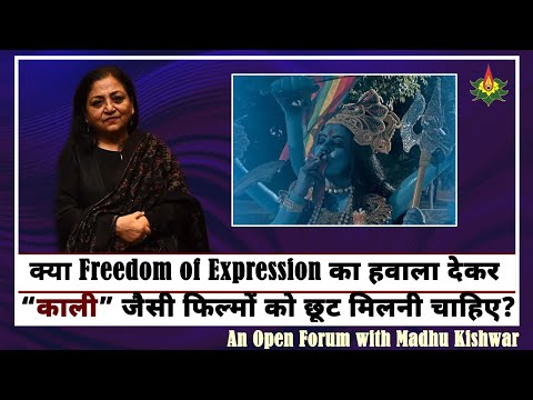 क्या Freedom of Expression का हवाला देकर “Kaali” जैसी फिल्मों को छूट मिलनी चाहिए?