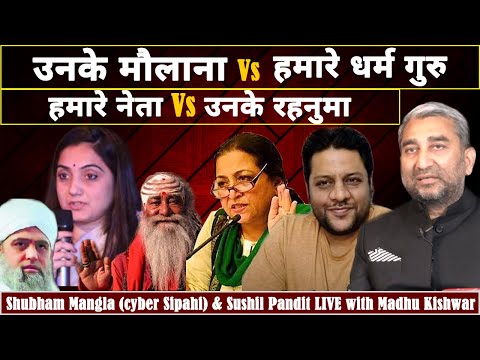 उनके मौलाना Vs हमारे धर्म गुरु || हमारे नेता Vs उनके रहनुमा