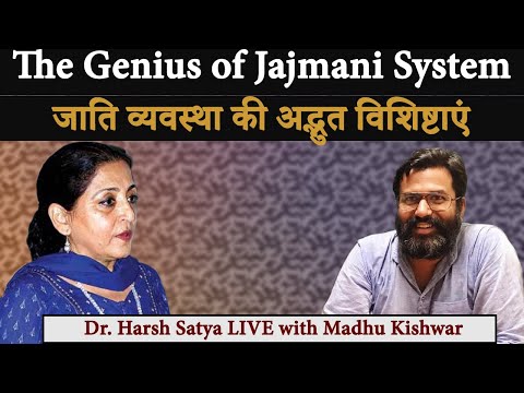 The Genius of Jajmani System || जाति व्यवस्था की अद्भुत विश्षिष्ट्ताएं