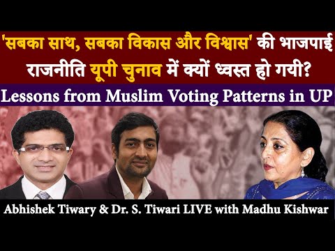 Lessons from Muslim Voting Patterns in UP