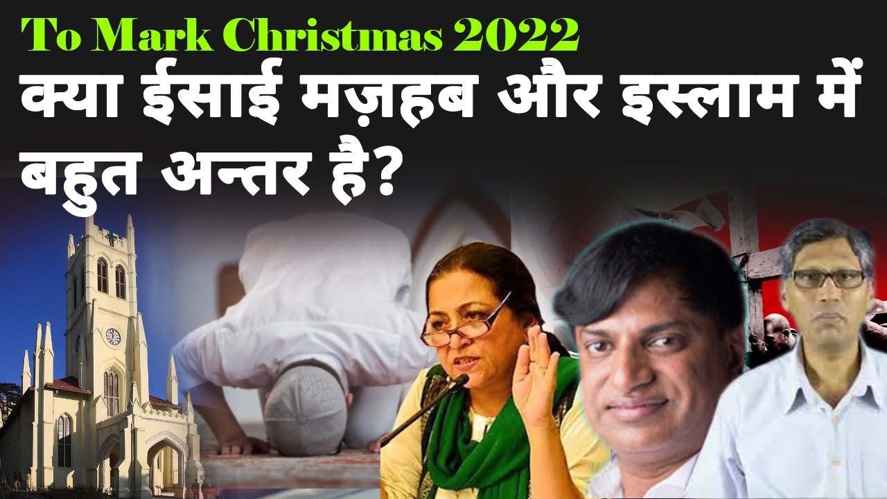 Is Christian Agenda in India any Different from Islamic Agenda?