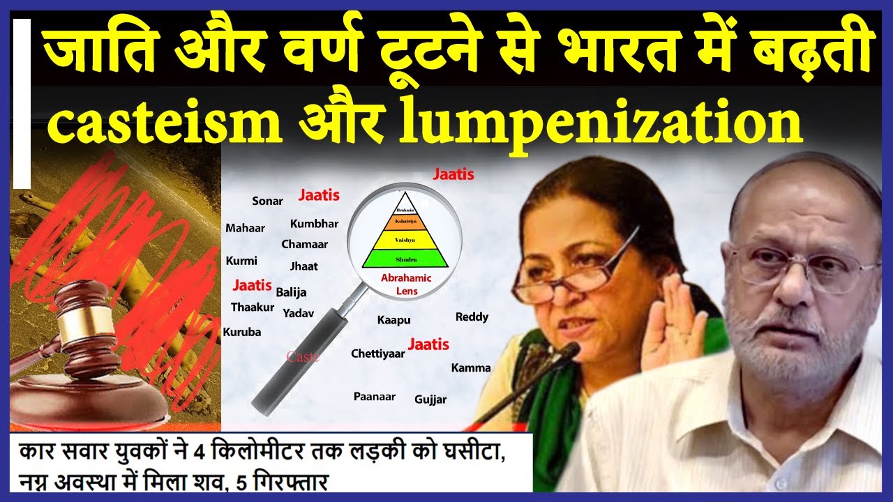 Casteism & Lumpenization Due to Breakdown of Jati/Varna Parampra