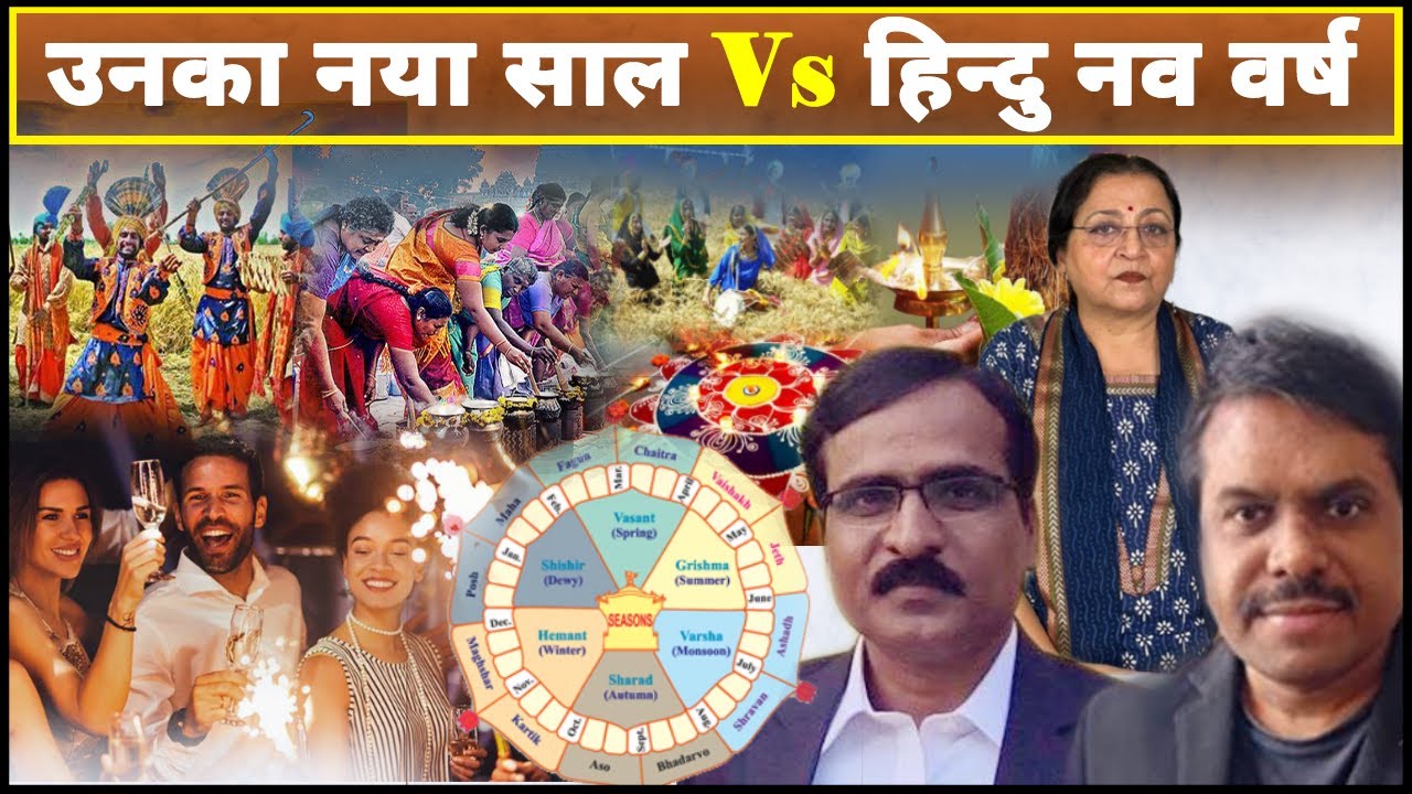 Their New Year Versus Ours