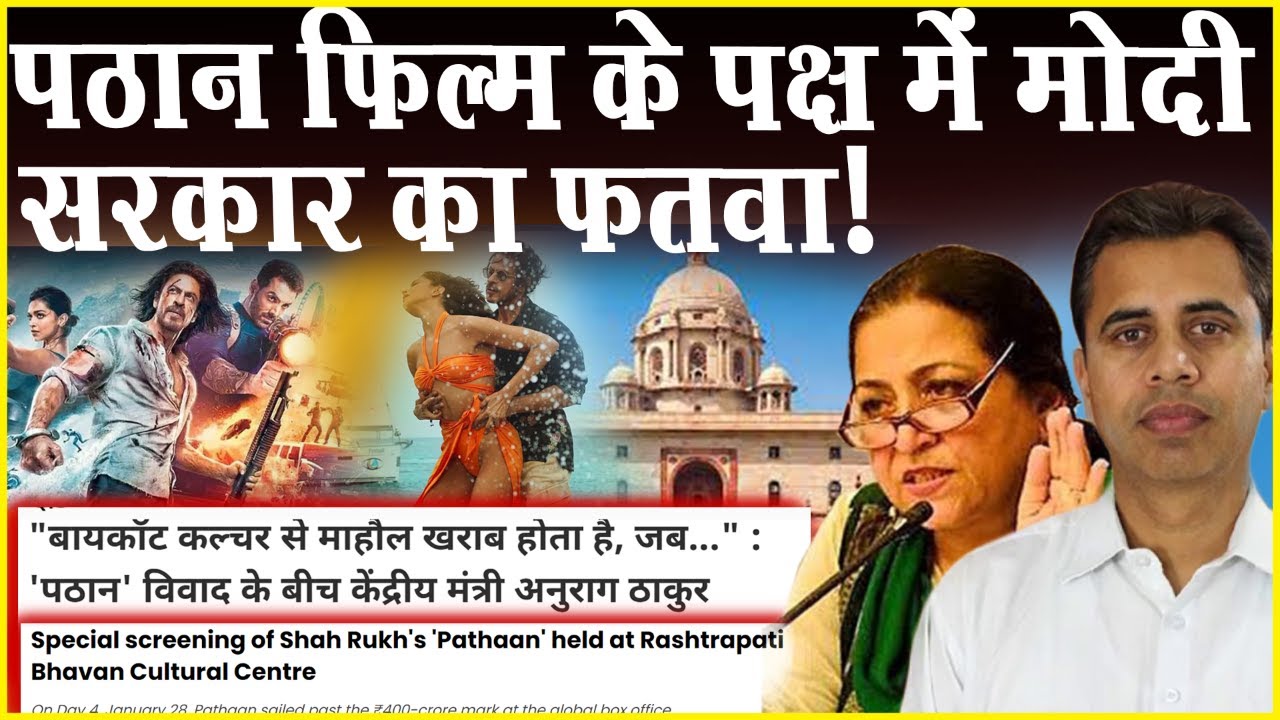 Modi Govt’s Fatwa in Favour of “Pathan”!