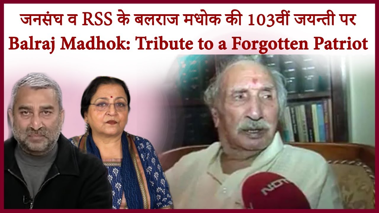 Balraj Madhok: Tribute to a Forgotten Patriot