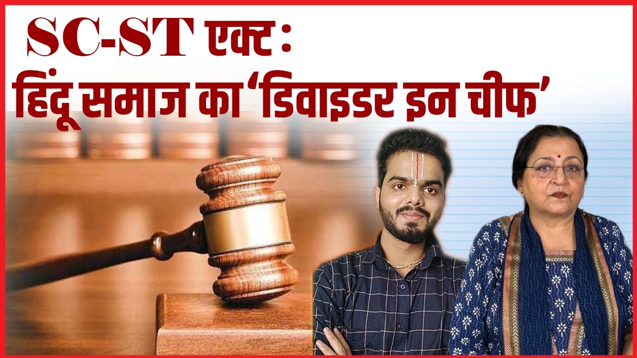 SC- ST Act: Divider-in-Chief of Hindu Society