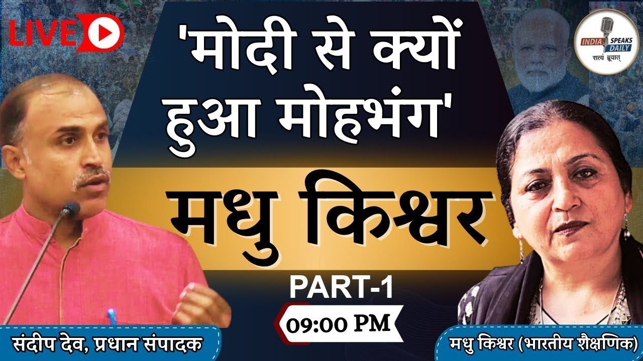 Part-1- Modi से क्यों हुआ मोहभंग || Lok Sabha Election2024